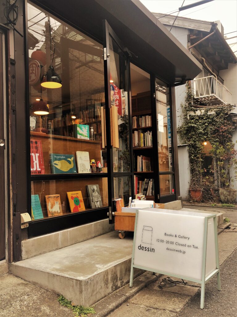 17 秘密にしたい本屋さん ゆっくりと時間が流れてます Dessin デッサン ライファ大塚 豊島区でリノベーション リフォームするならlifa Otsuka