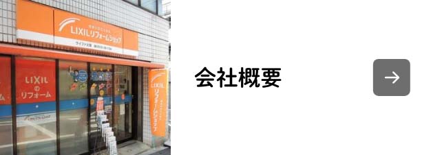 会社事例